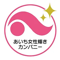 あいち女性かがやきカンパニー